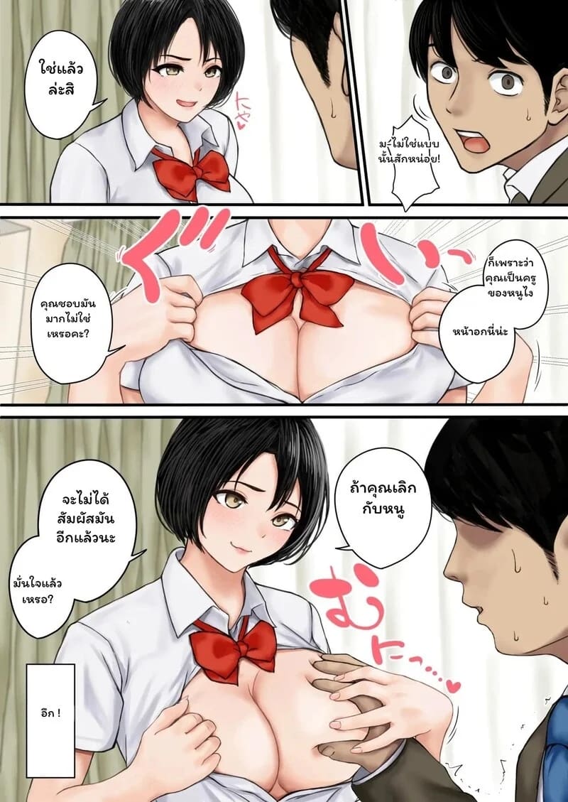 โดจิน บทเรียนลับหลังเลิกเรียน